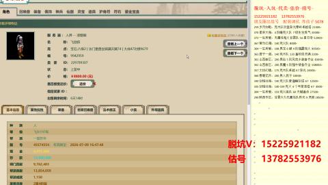 专业估号脱坑