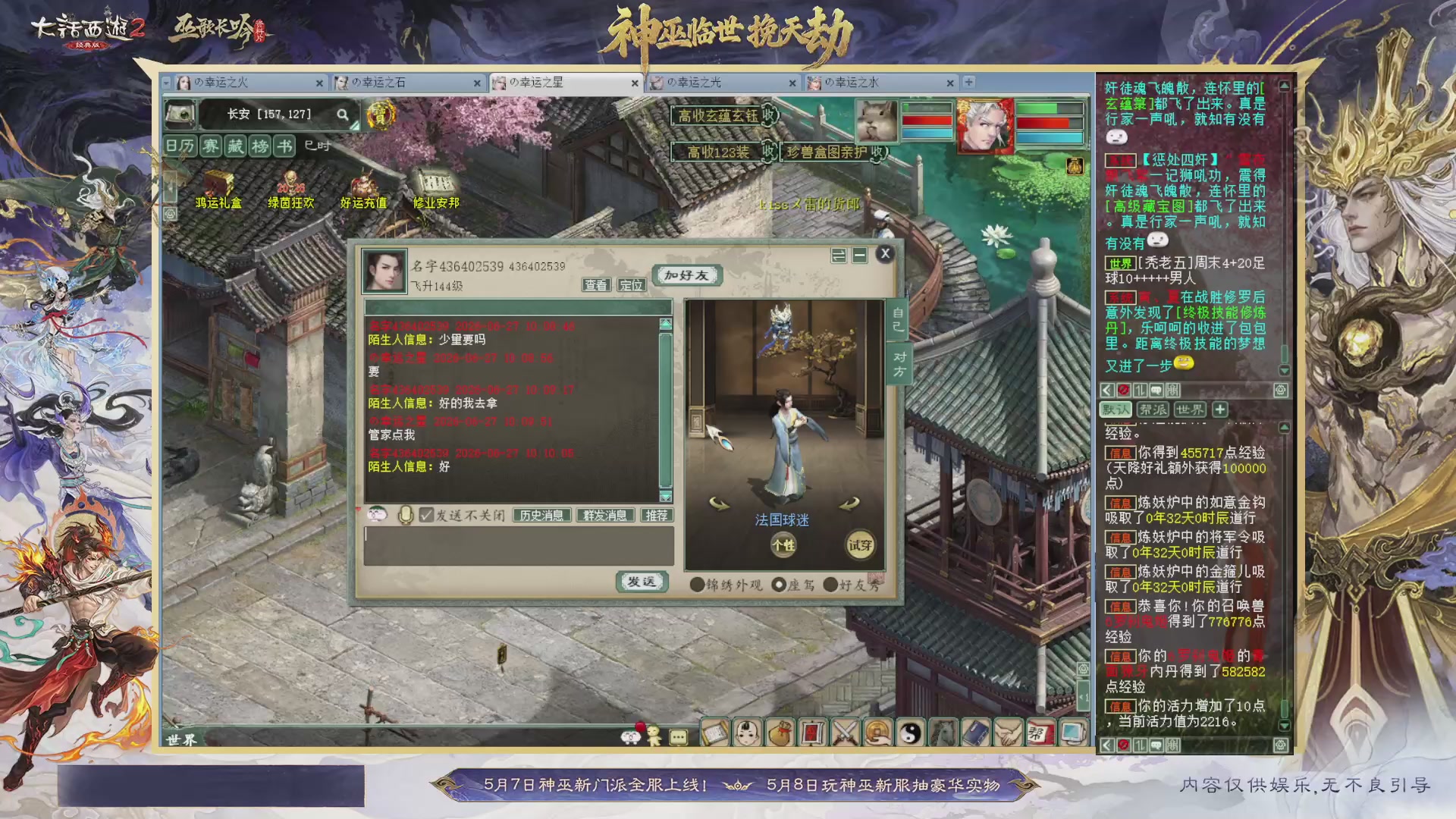 沉浸式听歌做任务