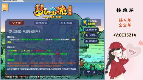 接跑环 人环 宝宝环 跑玉