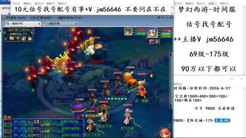 10元细节估号找号帮卖效率