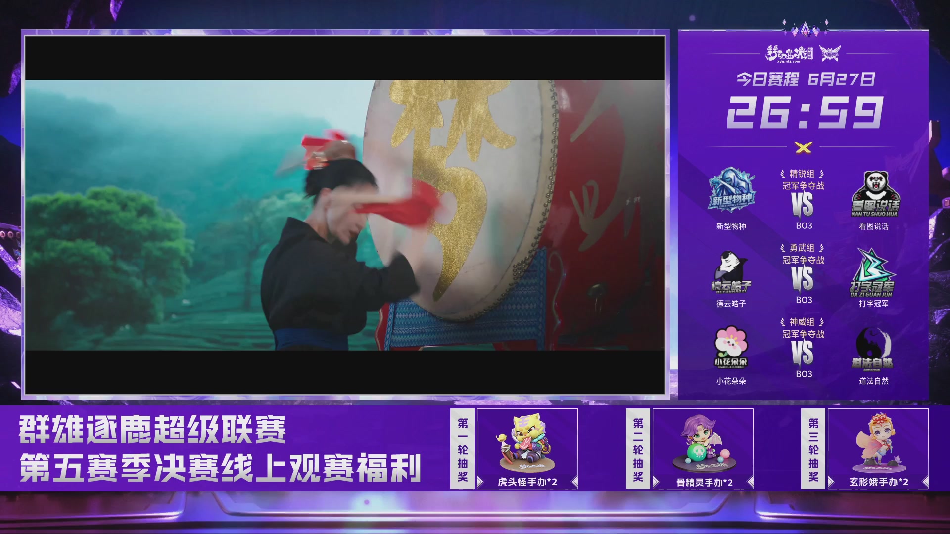 【重播】群雄逐鹿X9精英争霸赛-第三赛季正式赛