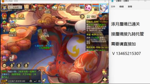 接九转蜃境托管~