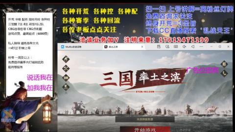 [3]配将开荒修车找号冲榜