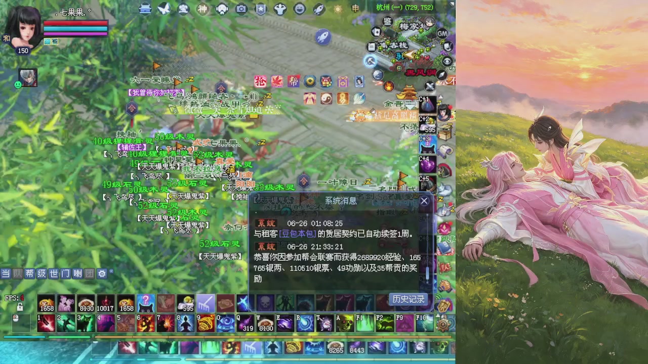 绑定星光领积分换坐骑时装等好礼