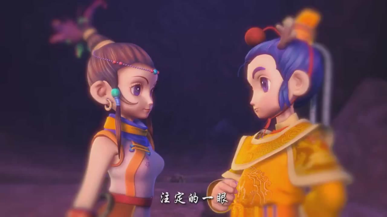 梦幻西游动画片第一季第1集