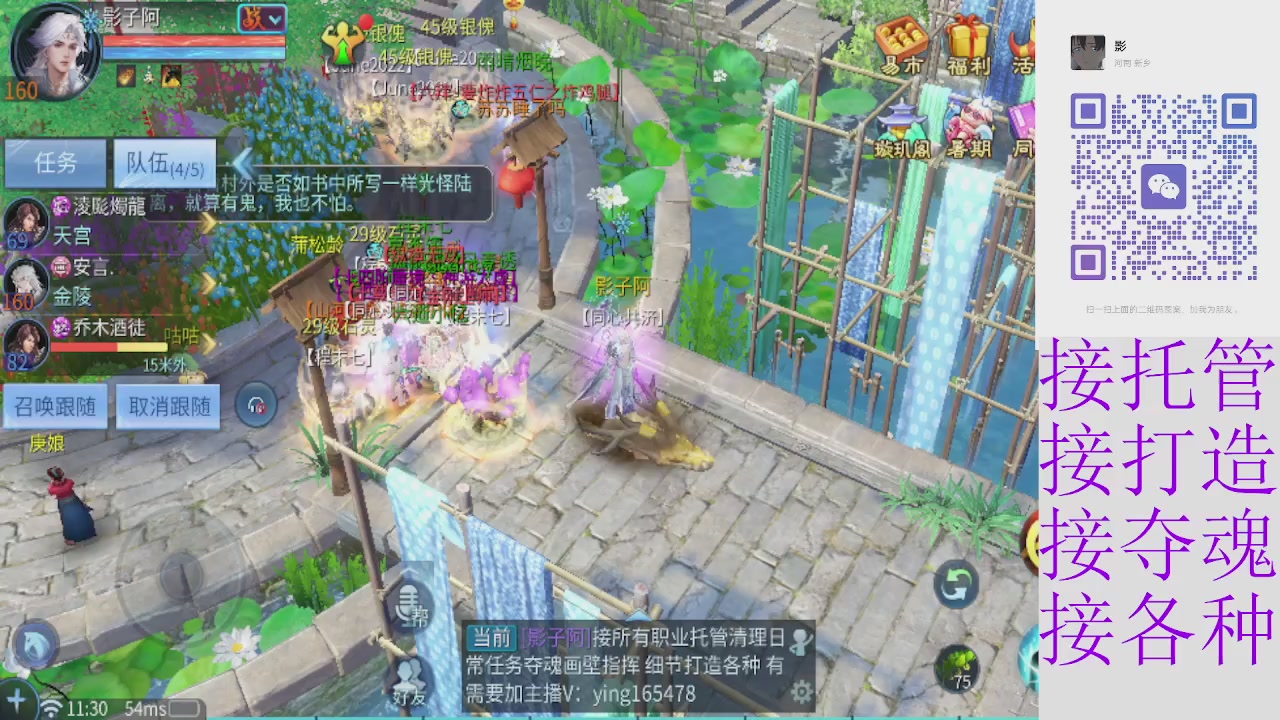 接托管打架夺魂指挥各种