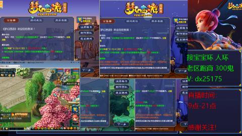 接宝宝环人环老区跑商抓鬼