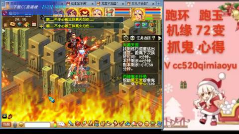 全服接 跑环 跑玉 机缘 72变 抓鬼