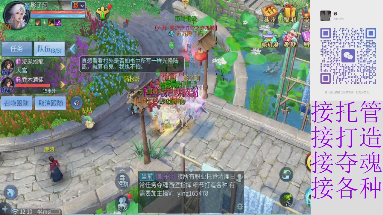 接托管打架夺魂指挥各种