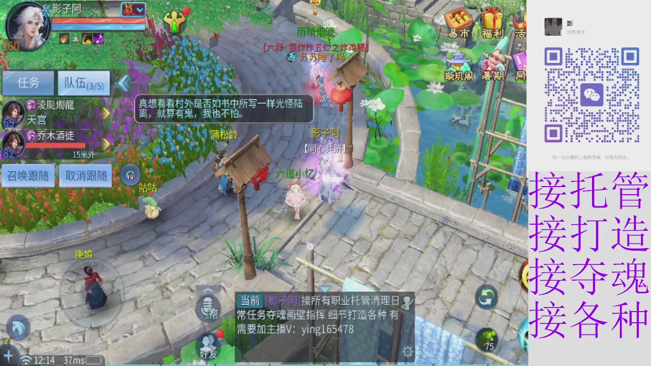 接托管打架夺魂指挥各种