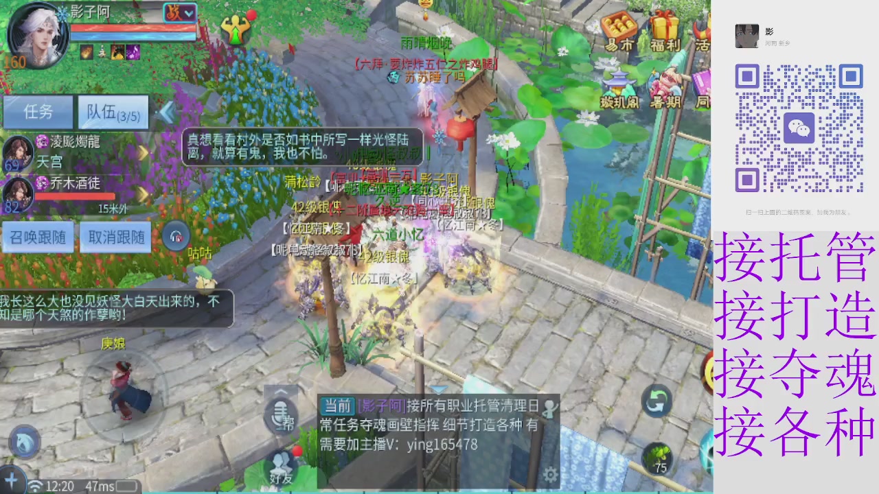 接托管打架夺魂指挥各种