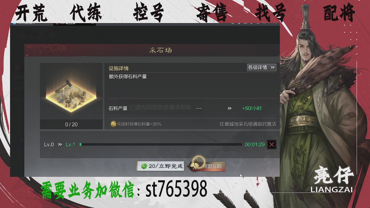 接开荒，控号，寄售，找号