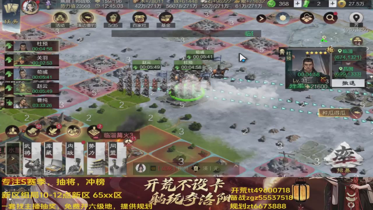 接各赛季开荒冲榜1配将修车
