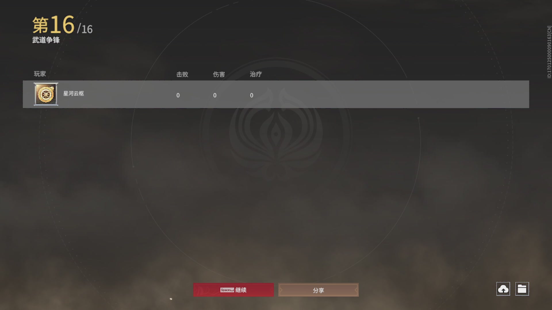 星河云枢的直播间