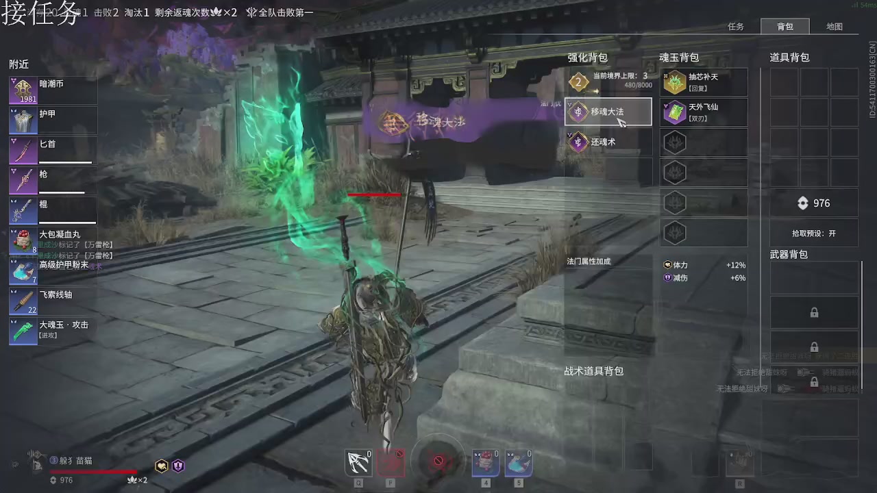 沉浸式直播