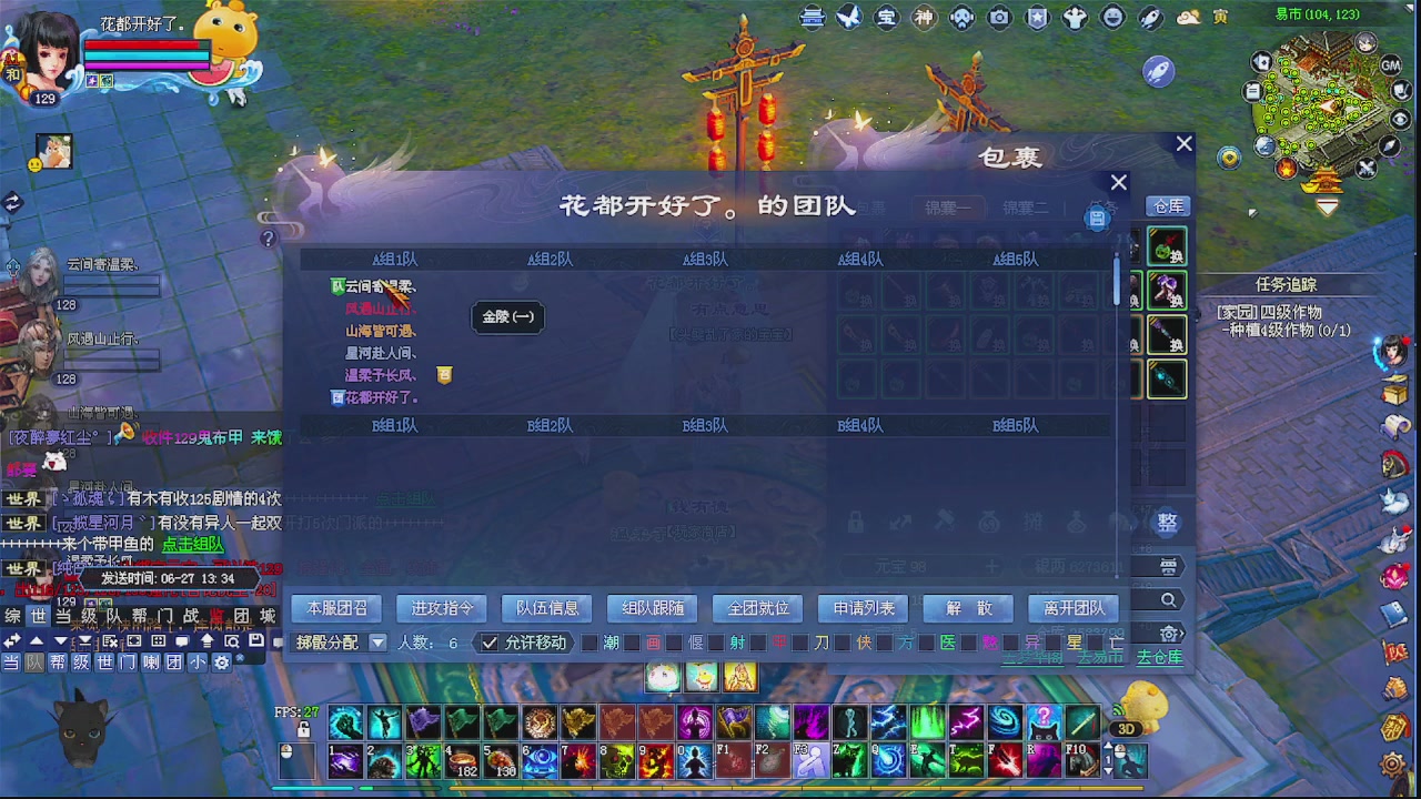 陌上花开