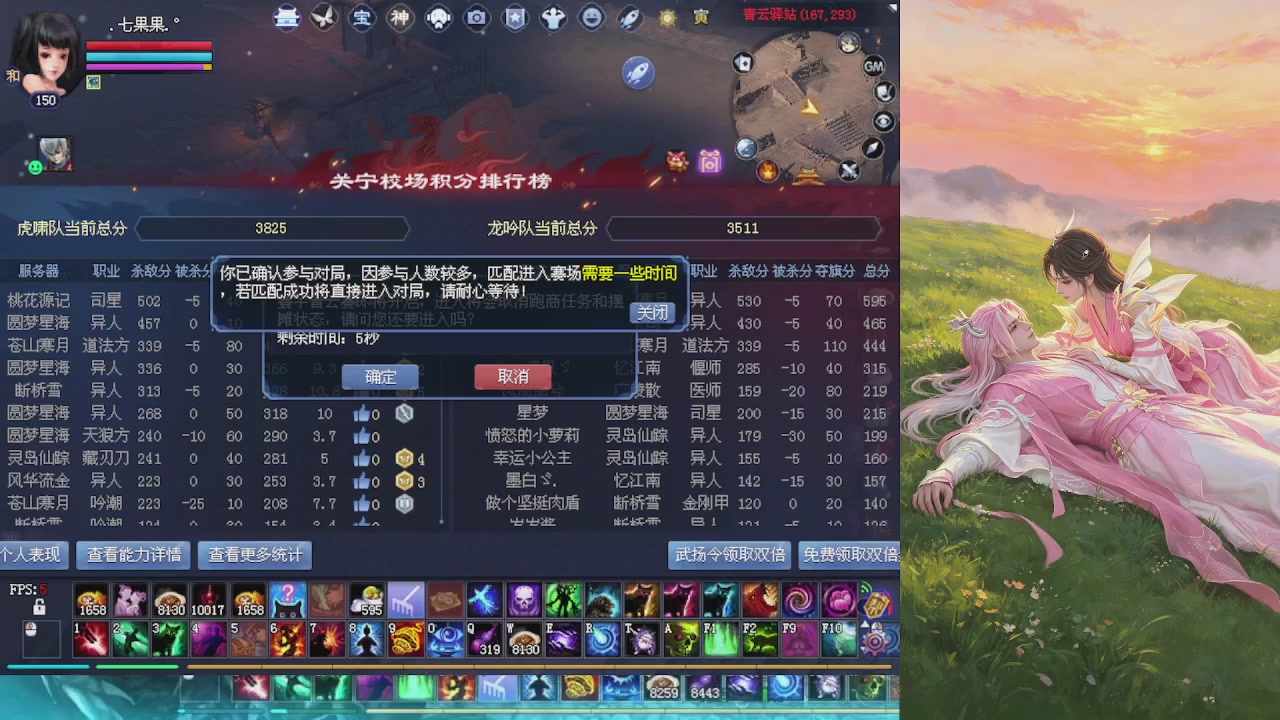 绑定星光领积分换坐骑时装等好礼