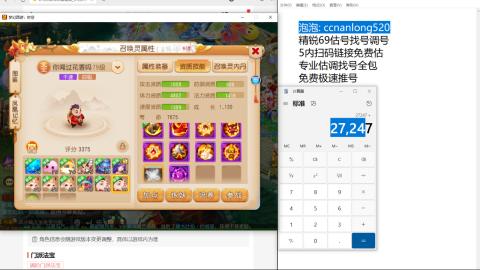 第一细节估价 找号 讲解分析列明细