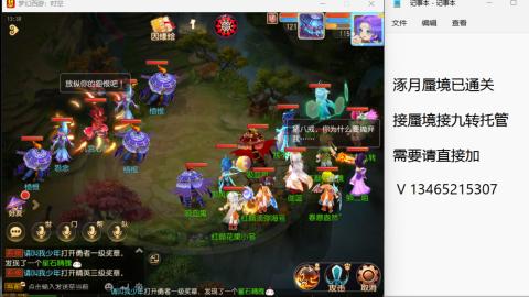 接九转蜃境托管~