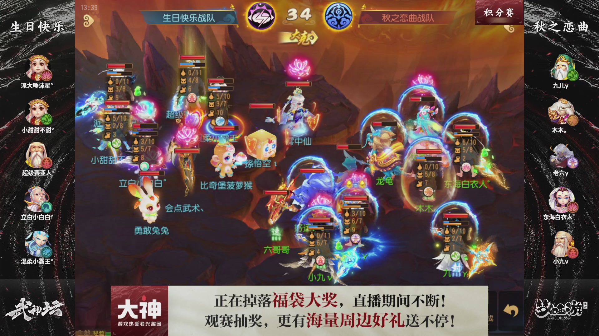 梦幻西游手游第121届武神坛