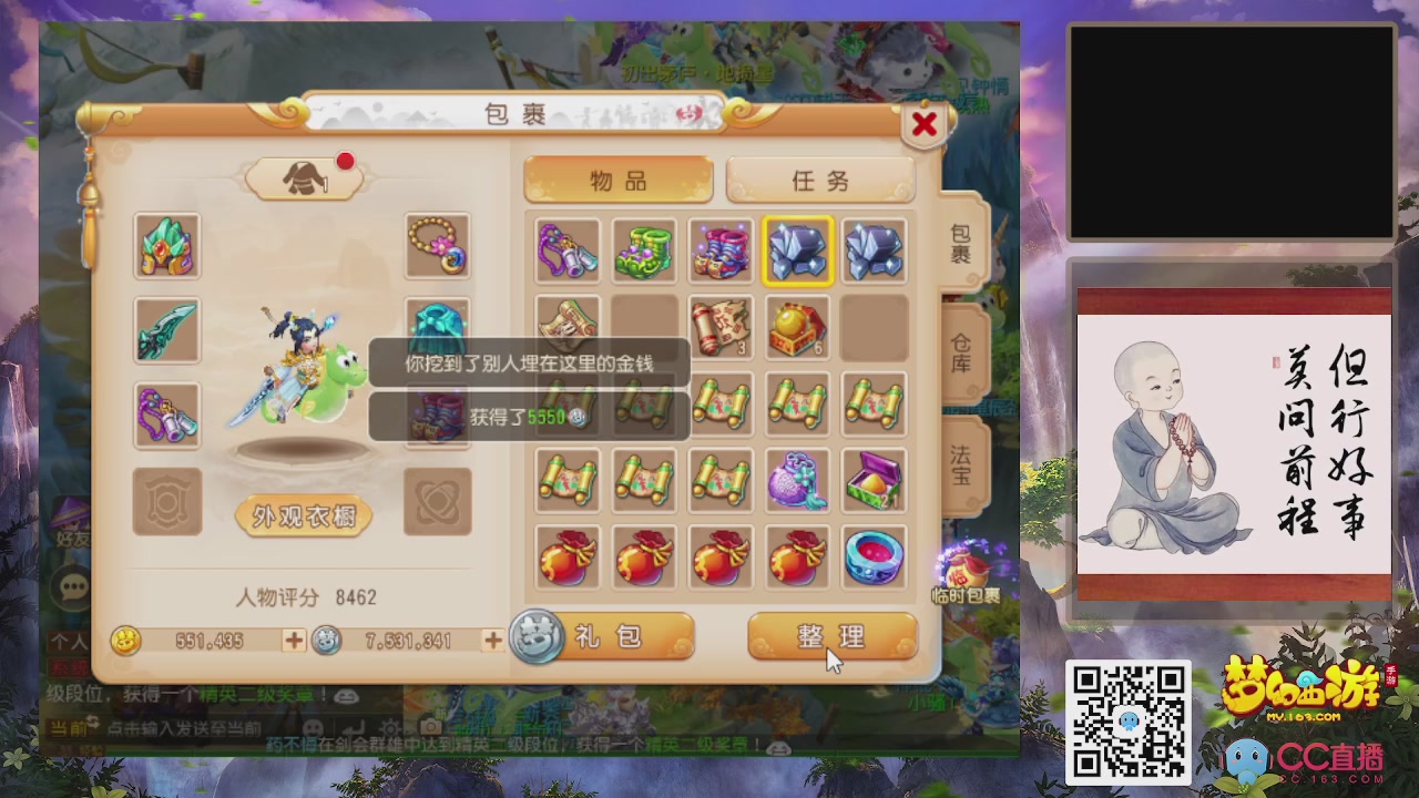 恭喜发财！！新服2026上线！！！！