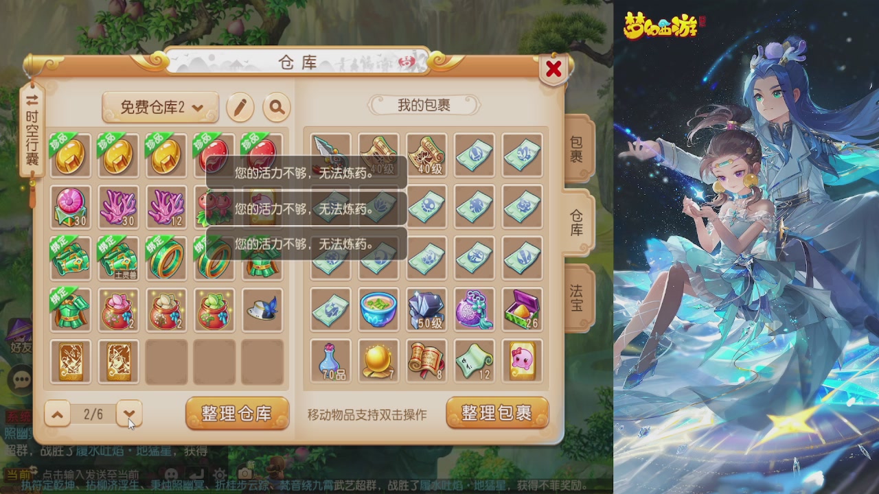 轻享服日常新手主播