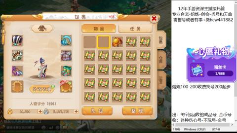 接熔练-估价找号-金银-托管剑会练宠月饼