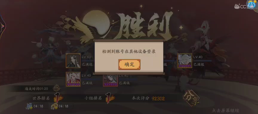 晴明扇投放点