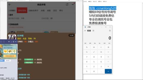 第一细节估价 找号 讲解分析列明细