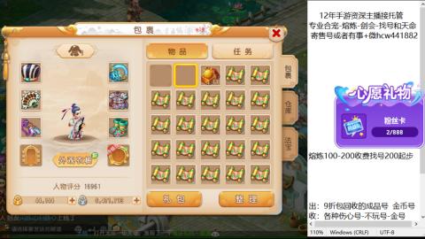 接熔练-估价找号-金银-托管剑会练宠月饼