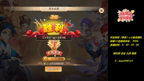 接 剑会 托管 九转 蜃境