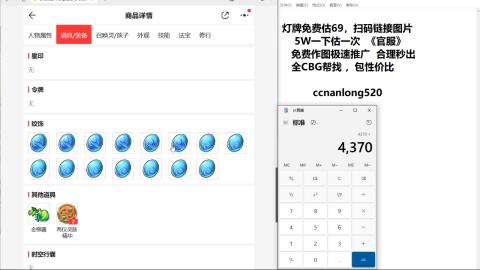 第一细节估价 找号 讲解分析列明细