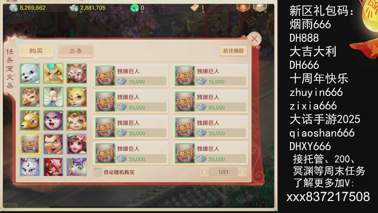 接托管.200.周末任务等.就差你.