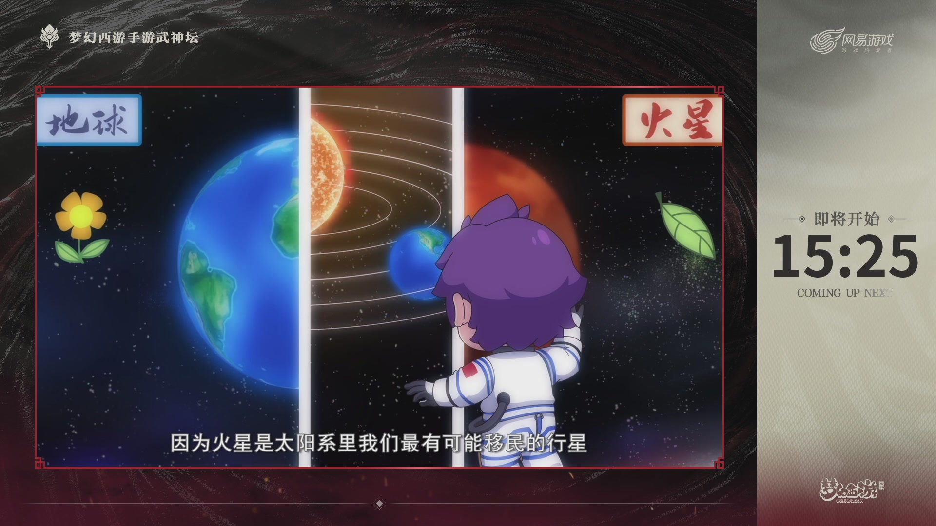 梦幻西游手游第121届武神坛