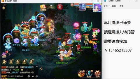 接九转蜃境托管~