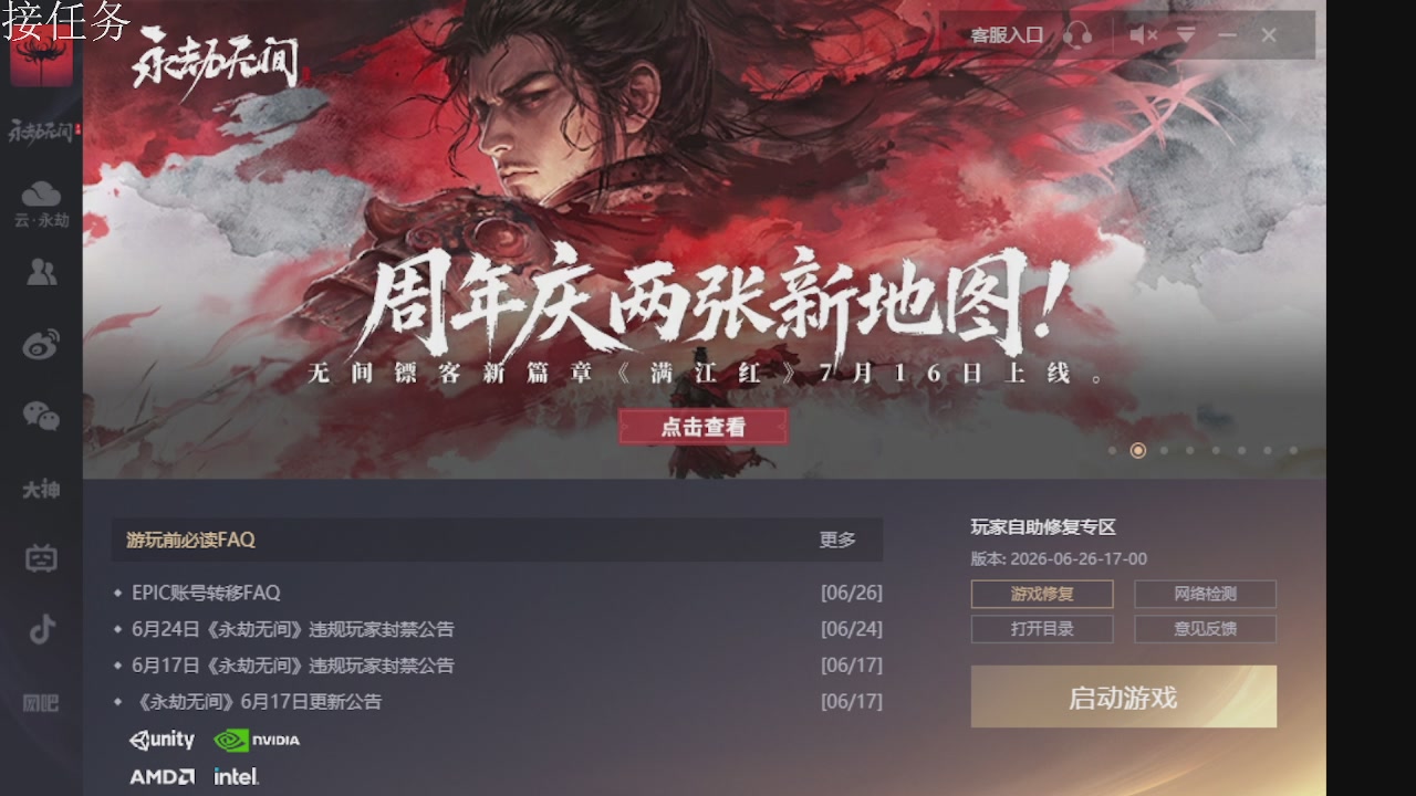 沉浸式直播