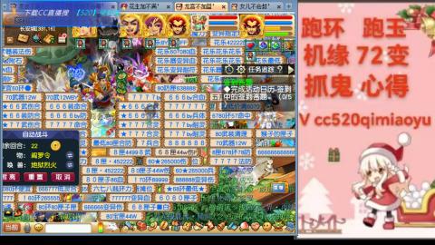 全服接 跑环 跑玉 机缘 72变 抓鬼