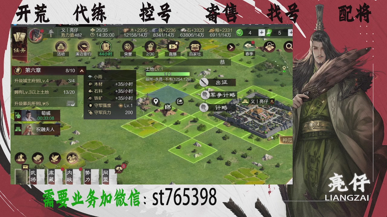 接开荒，控号，寄售，找号