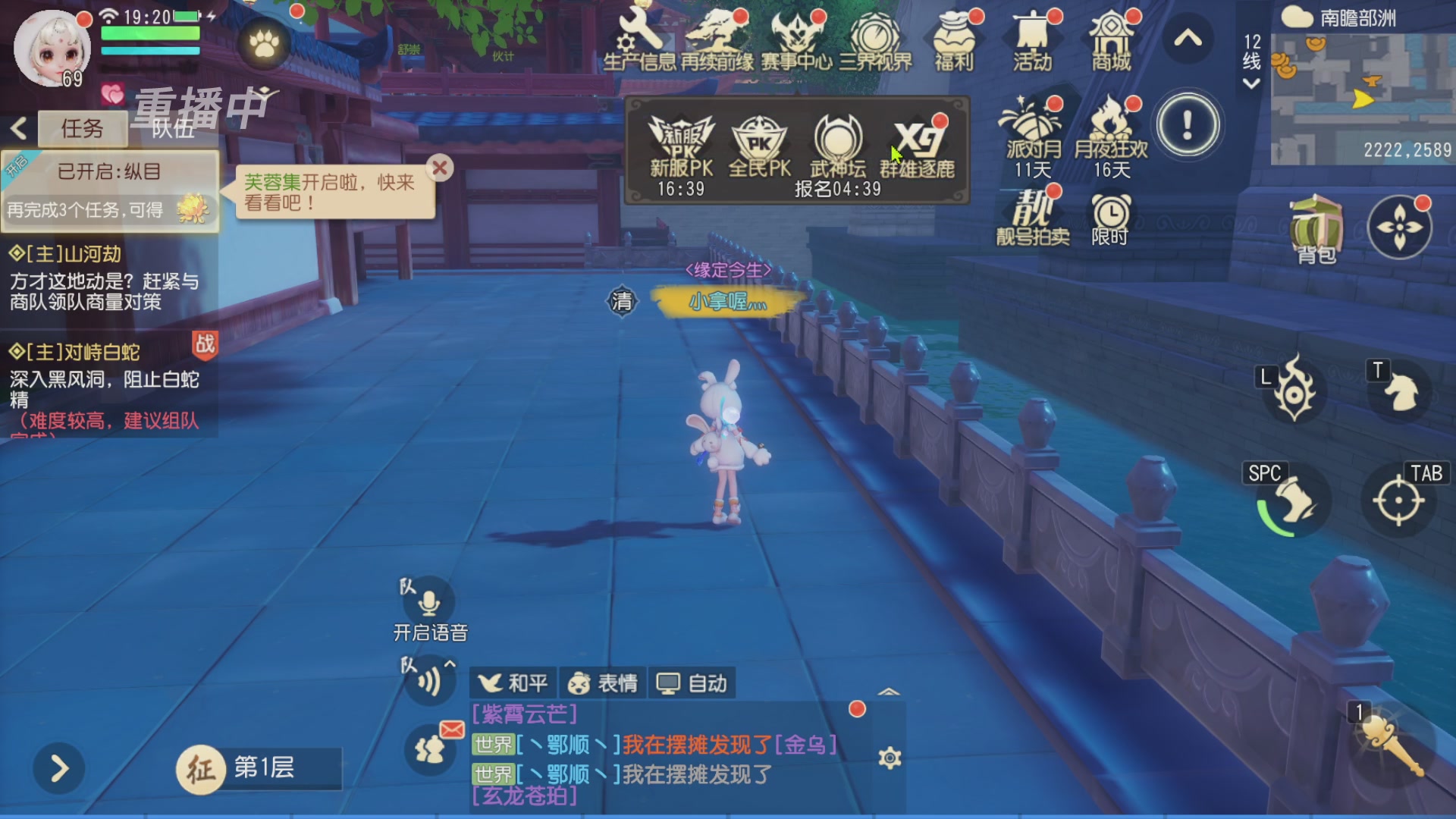 【重播】第三十八届群雄逐鹿跨服精英赛