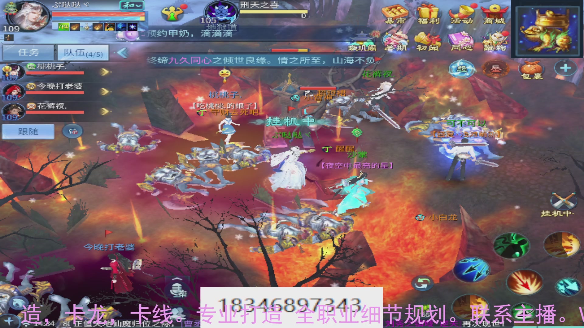 需要托管么？倩女最敬业主播