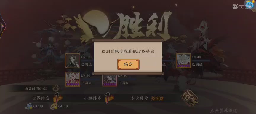 晴明扇投放点