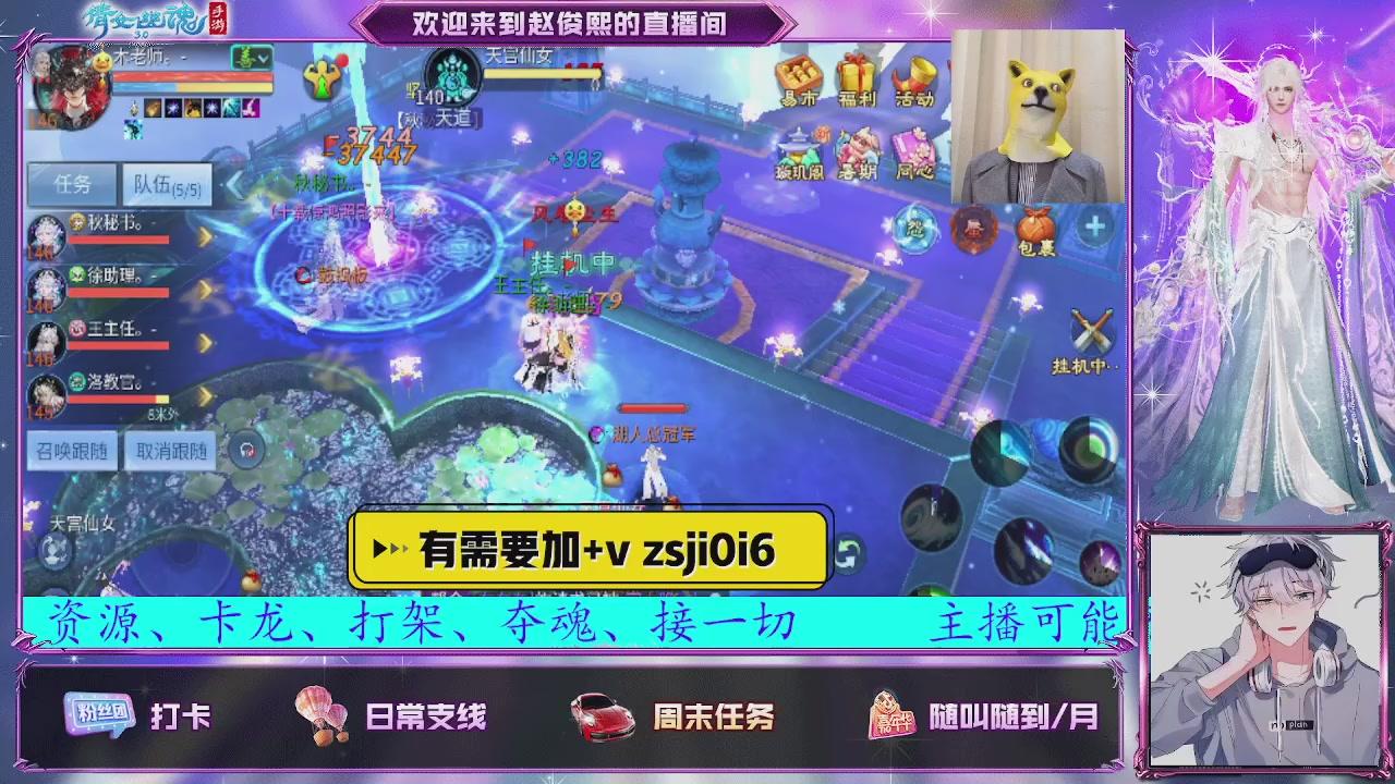 接托管、接各种~