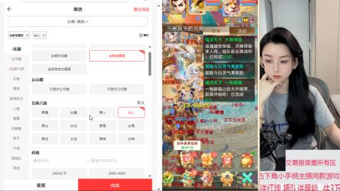 交易服覆盖所有区  收物资