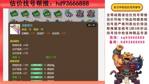 第一估价找号帮推  物价把控师让你买卖无