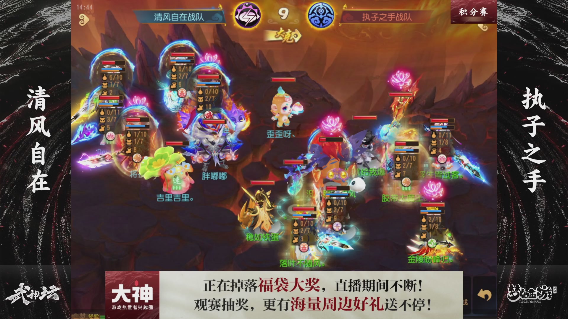梦幻西游手游第121届武神坛