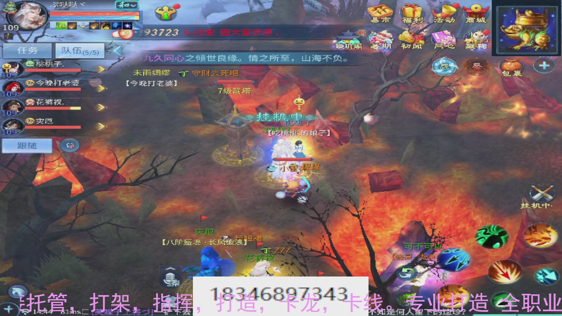 需要托管么？倩女最敬业主播