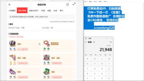第一细节估价 找号 讲解分析列明细