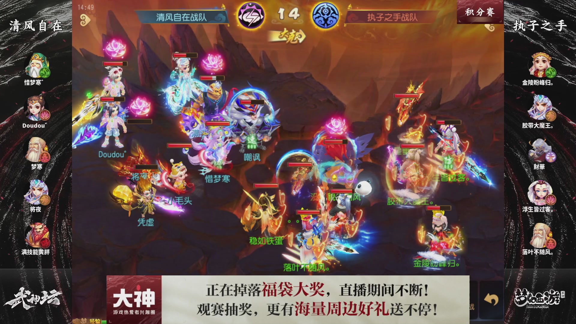 梦幻西游手游第121届武神坛