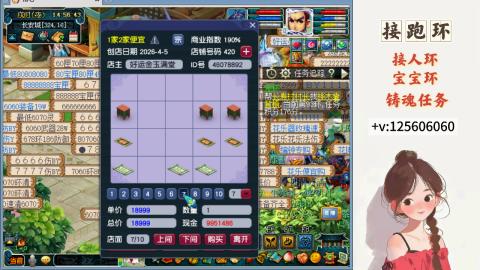接宠环 人环 接跑玉