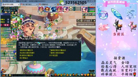 积分.帆板.成就.绘卷心得.跑环.跑玉